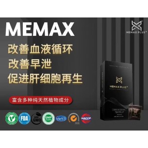 Memax Plus （12 pcs）
